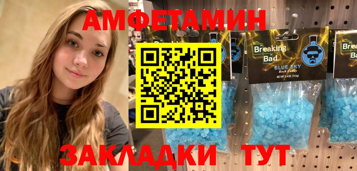 АМФ 98%  Амфетамин  Ачинск  Вход с VPN 