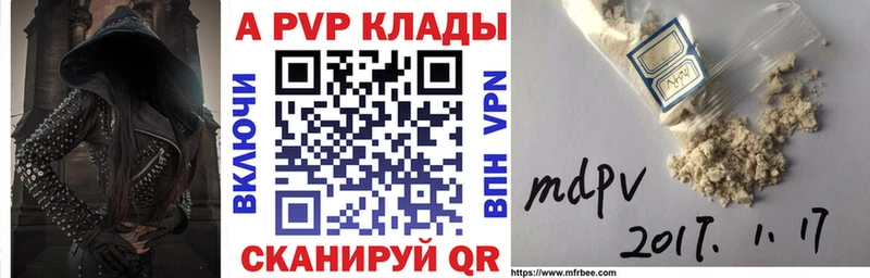 A PVP Соль  продажа наркотиков  Ачинск 