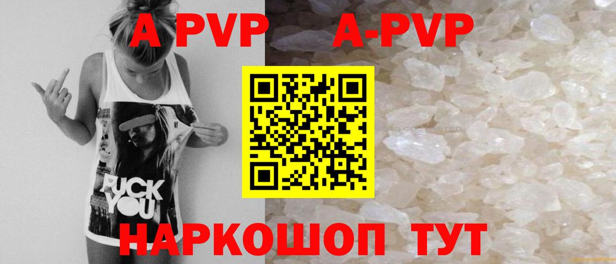 Alfa_PVP крисы CK Ачинск