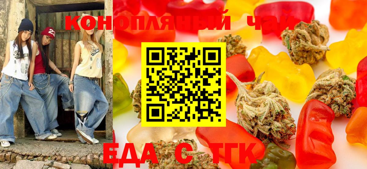 Ачинск  Cannafood конопля  Вход с VPN 