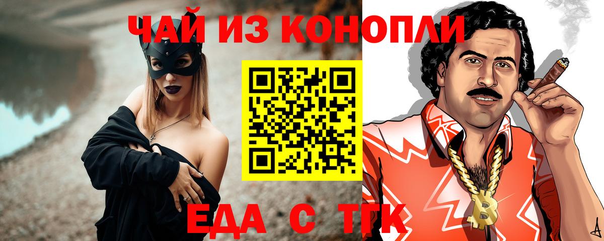 Canna-Cookies марихуана Ачинск