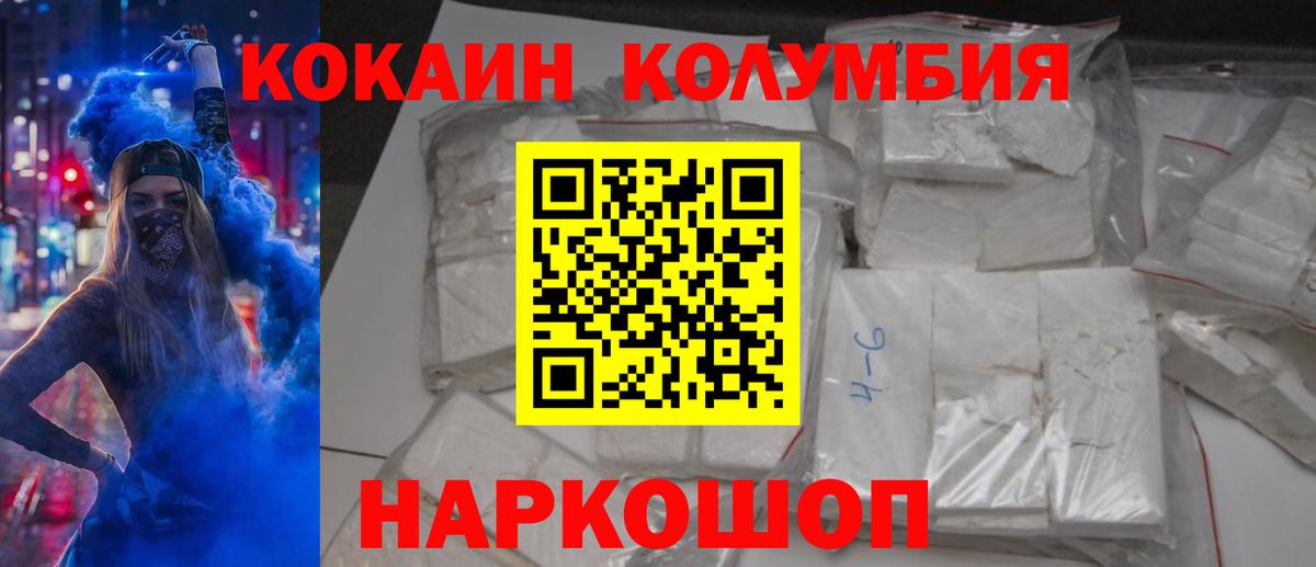 КОКАИН 97%  Вход с VPN  Ачинск 