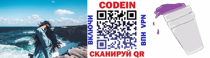 Кодеиновый сироп Lean Purple Drank  omg рабочий сайт  Ачинск  цена  