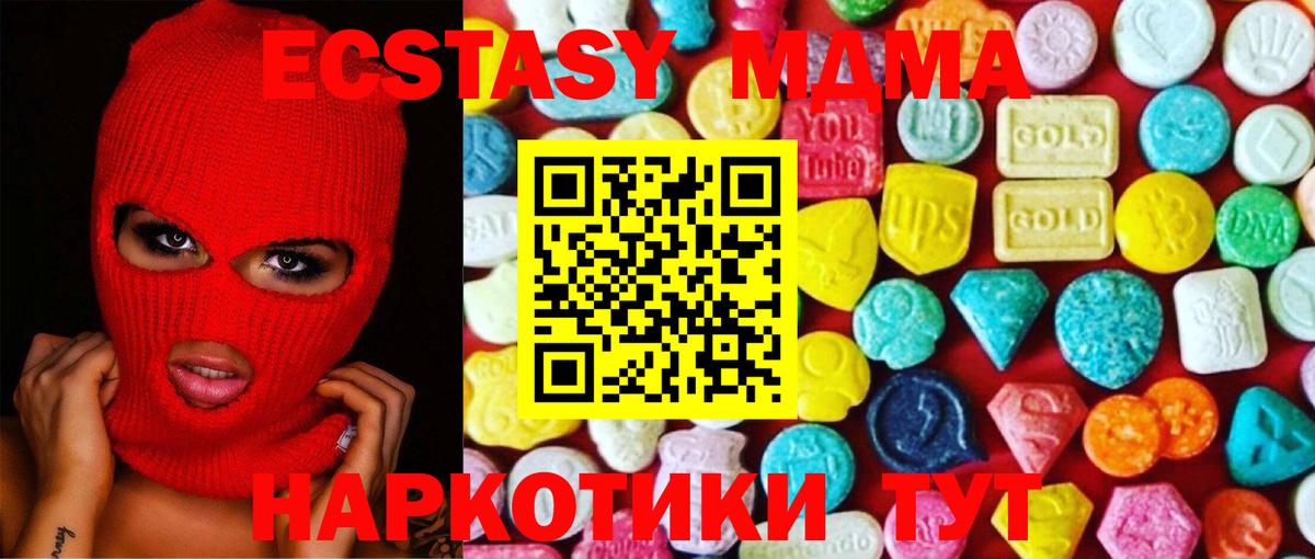 ЭКСТАЗИ 300 mg  Ecstasy  Вход с VPN  Ачинск  Ecstasy mix 