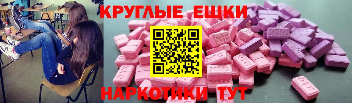 Экстази диски Ачинск
