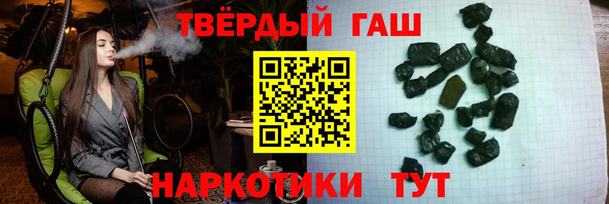 ГАШ Premium  ГАШ VHQ  Ачинск  Вход с VPN 