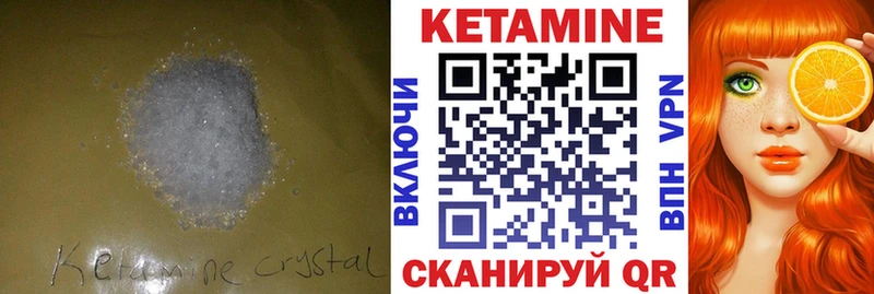магазин продажи наркотиков  Ачинск  Кетамин ketamine 
