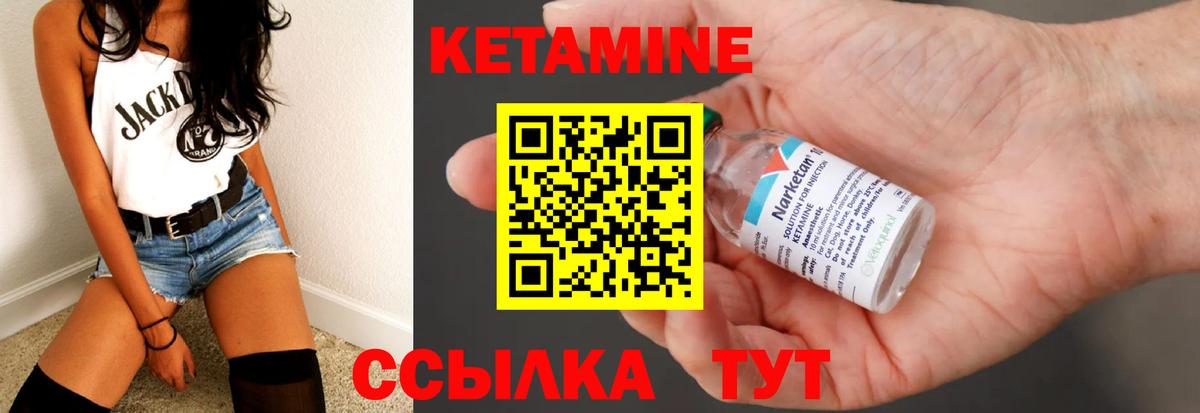 Ачинск  КЕТАМИН VHQ  Вход с VPN  Кетамин ketamine 