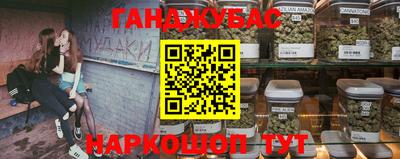 синтетический гашиш Уссурийск