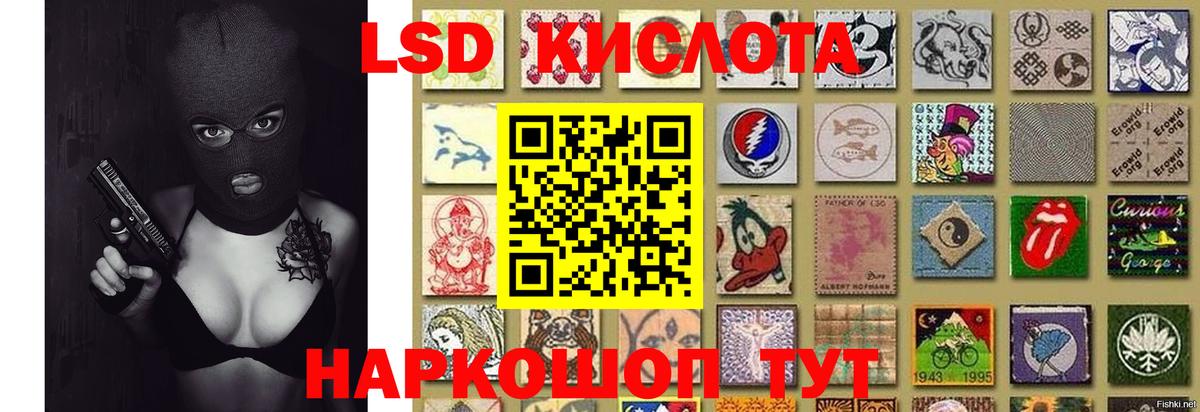LSD-25 экстази кислота  LSD-25 экстази кислота  Вход с VPN  Ачинск 