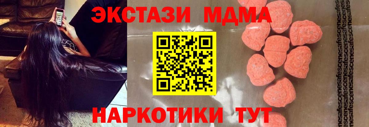 MDMA crystal Ачинск