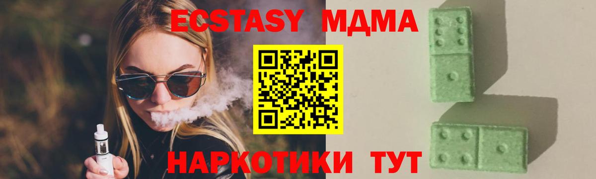 Ачинск  МДМА Molly  Вход с VPN  MDMA молли 