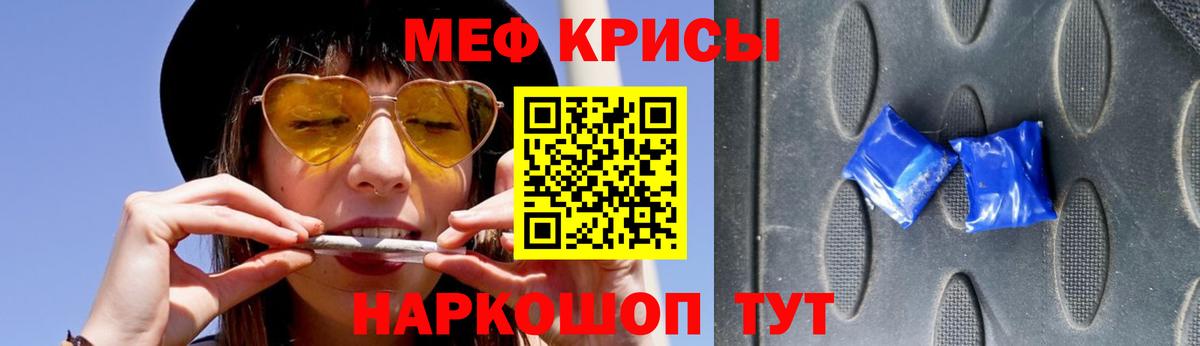 МЕФ mephedrone  Меф мука  Мефедрон  Вход с VPN  Ачинск 