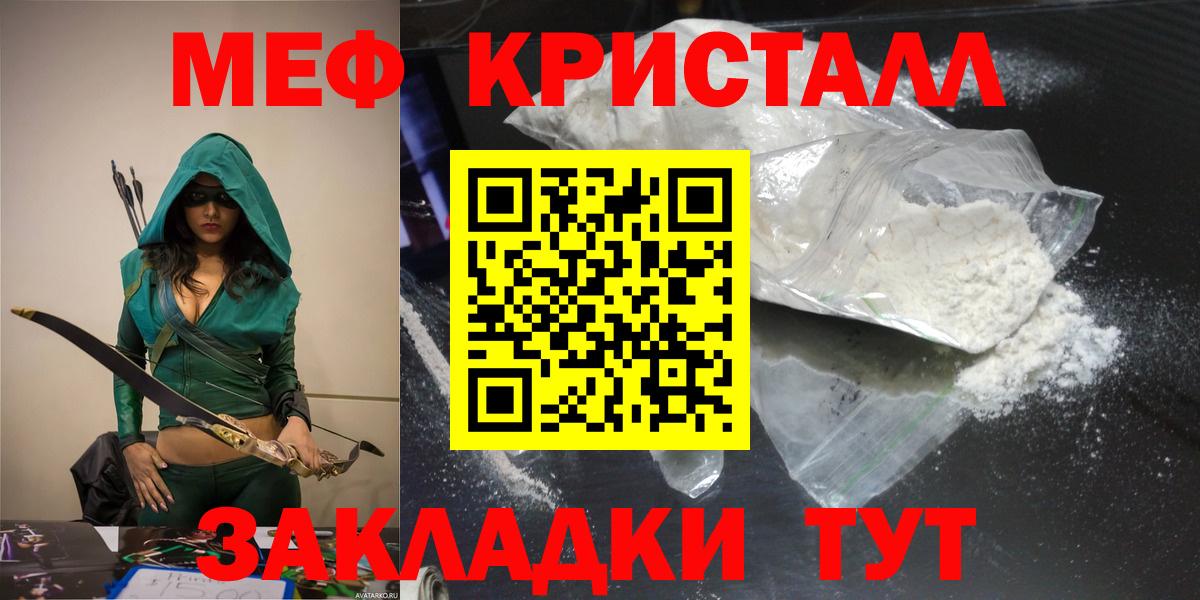 Мефедрон мука Ачинск