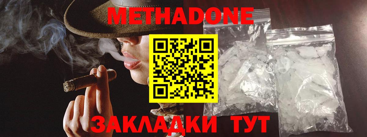 Ачинск  Метадон methadone  Вход с VPN    ТОР  МЕТАДОН methadone 