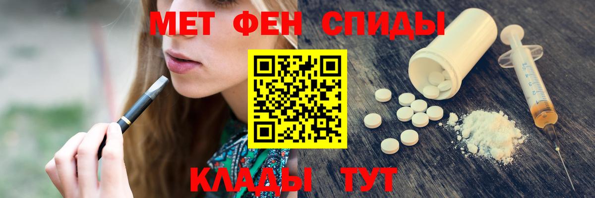 Ачинск  МЕТАМФЕТАМИН  Вход с VPN  Первитин винт  Первитин винт 
