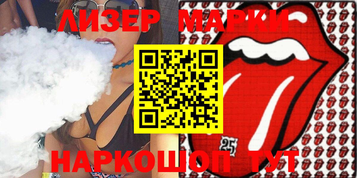 Марки NBOMe  Марки 25I-NBOMe 1,5мг  Вход с VPN  Ачинск  Марки 25I-NBOMe 1,5мг 