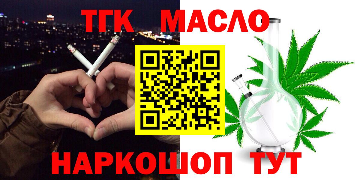Ачинск  закладки  Вход с VPN  Дистиллят ТГК Wax  Дистиллят ТГК гашишное масло 