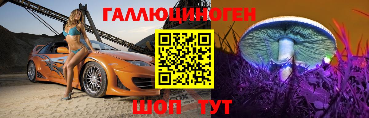Ачинск  Псилоцибиновые грибы ЛСД  Вход с VPN 