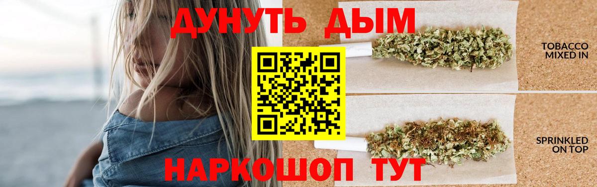 Канабис SATIVA & INDICA Ачинск